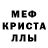 МДМА crystal IVAN Udovika
