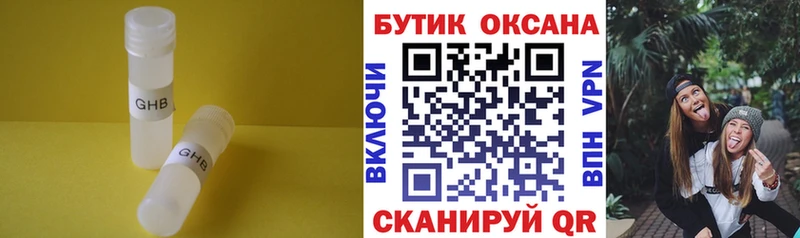 Бутират оксана  закладки  Рыбное 