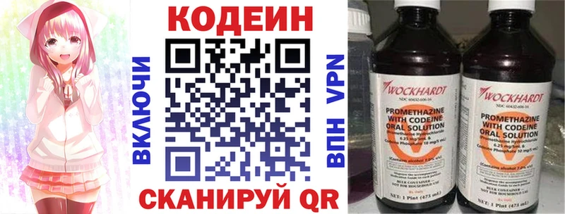 Codein Purple Drank  купить  сайты  Рыбное 