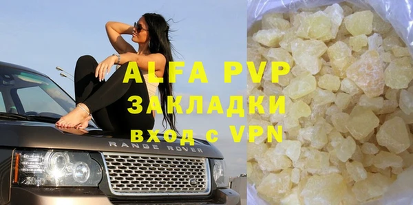 ALPHA PVP Алексеевка